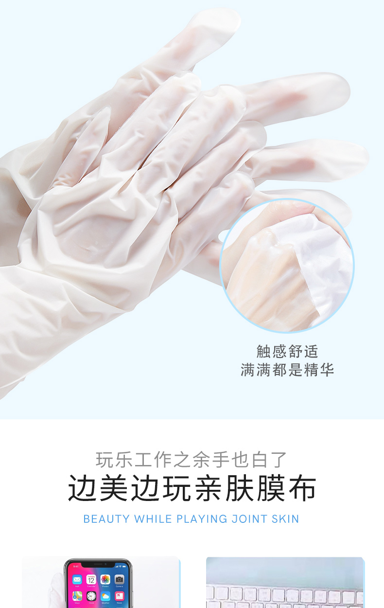 sakose凡士林保湿修护手膜共5双共10片细嫩淡化细纹手部保养护理白手套