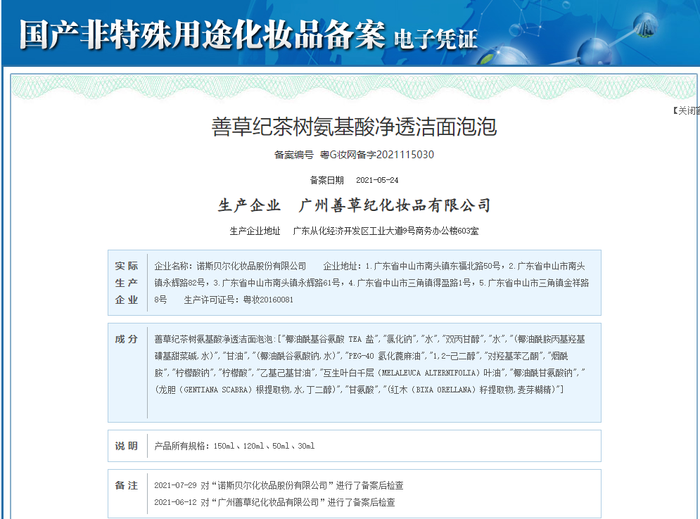 善草纪水乳套装 清影茶树控油修护茉莉补水保湿水乳套装礼盒送礼 【油皮】茶语清影礼盒