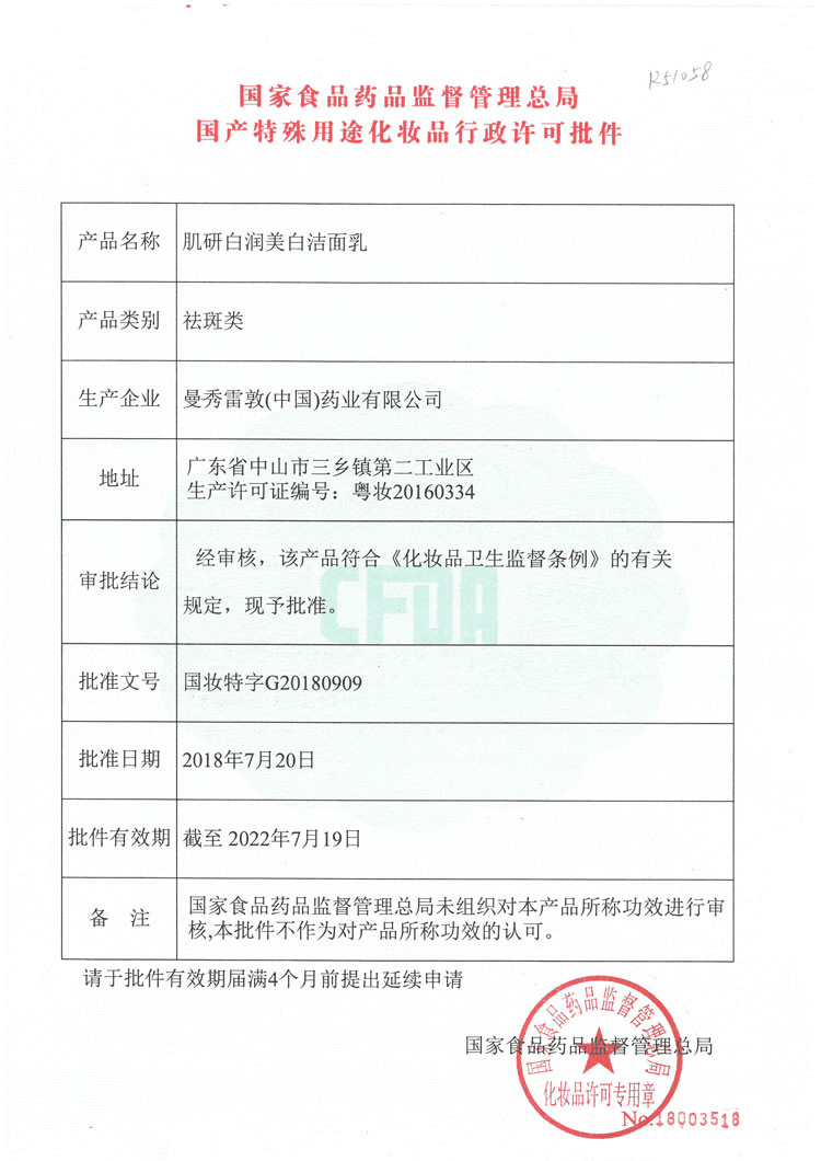 肌研白润美白洗面奶100g 熊果苷改善暗哑 提亮肤色 保湿洁面女