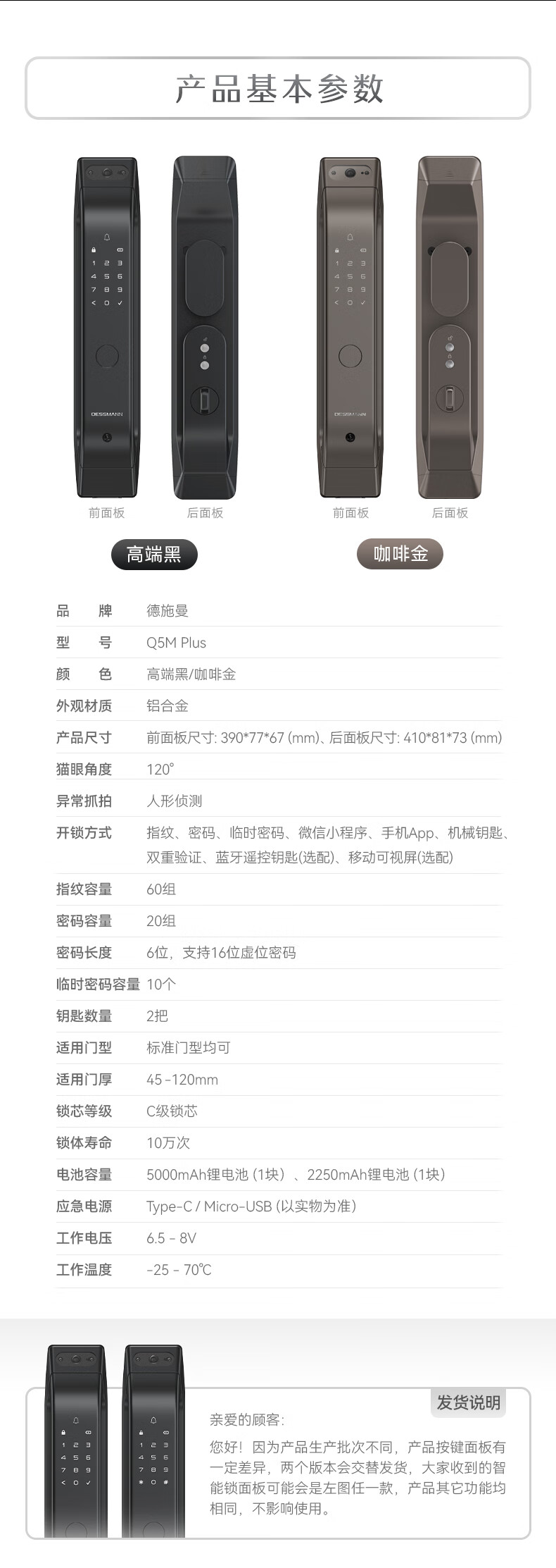 智能锁盖德曼好还是德施曼好？各位来为你解答？