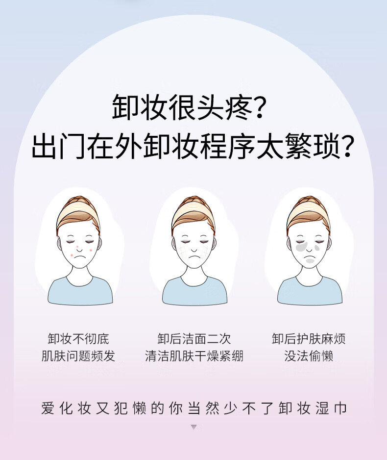 缤若诗漫丹卸妆湿巾浸润型10片大尺寸眼唇卸敏感肌可用