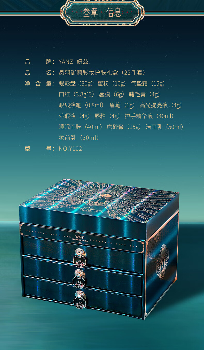 妍兹（YANZI）情人节礼物送女友口红礼盒一鹿有你彩妆套装生日送老婆闺蜜520