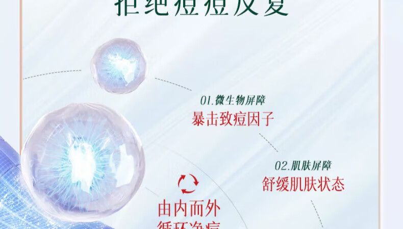 同仁堂祛痘膏淡化痘印痘坑修复男女士改善粉刺闭口去痘痘和痘印