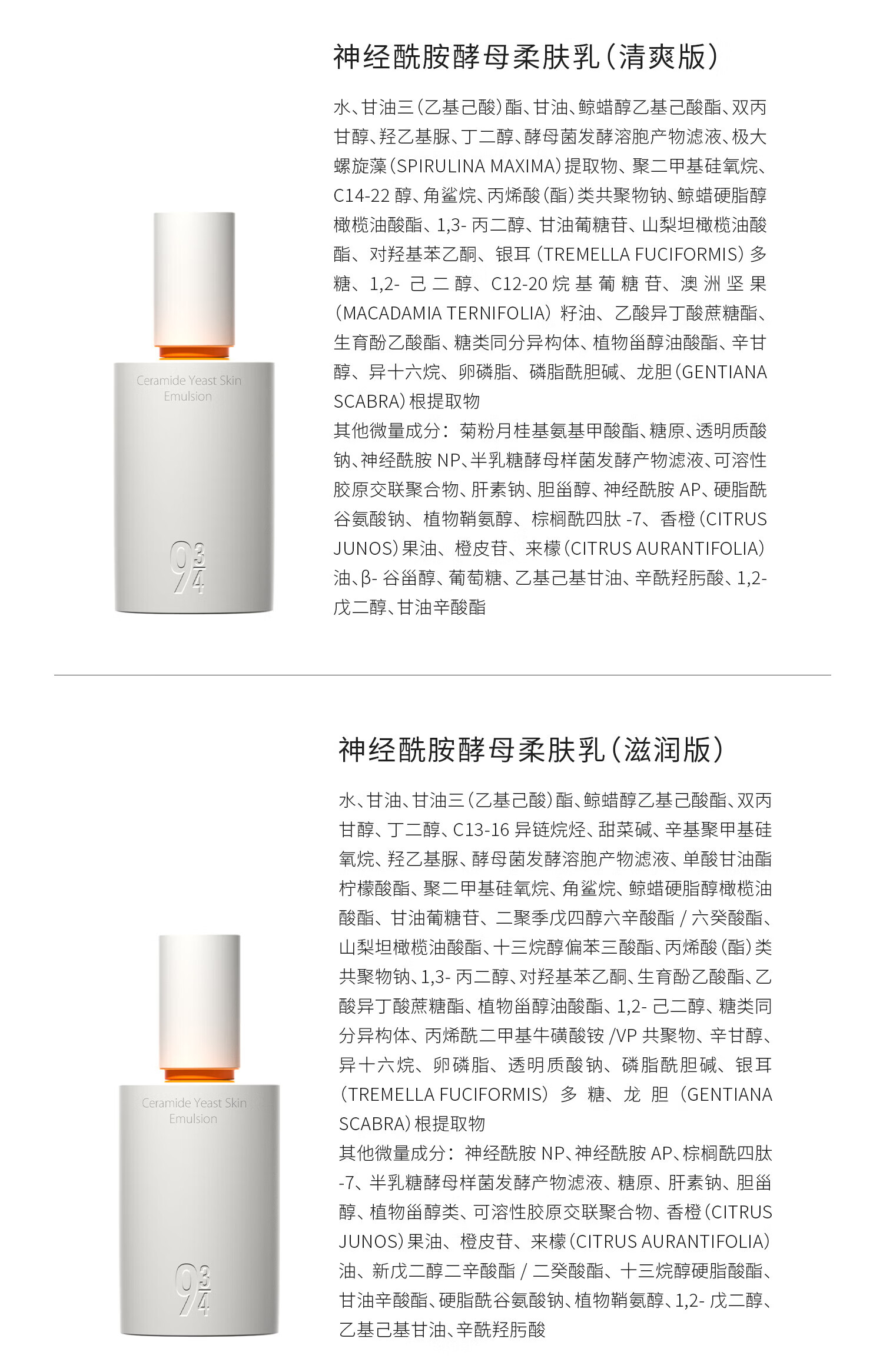 934磨皮水乳护肤套装男女适用爽肤水柔肤水150ml+清爽乳100g
