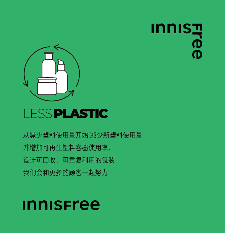 悦诗风吟（Innisfree）绿茶籽精华眼霜干皮敏感肌补水保湿淡化细纹清爽精华眼霜 30ml