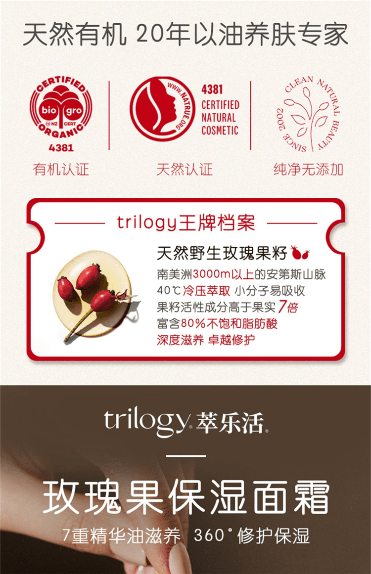 趣乐活（trilogy）萃乐活活力保湿霜 60ml 补水高保湿敏感肌修护面霜