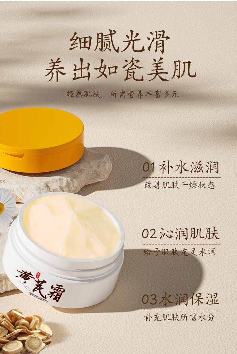 ZiBeak黄芪霜老牌子国货70g*2瓶 黄氏霜经典提亮肤色改善暗沉润肤护肤品