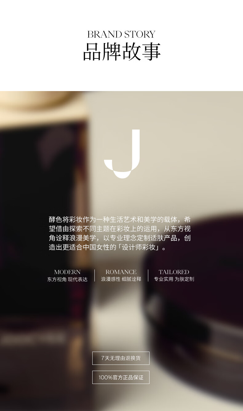 Joocyee酵色随性而棕礼盒 升级腮红#M202+丝绒唇釉(824+826) 情人节礼物