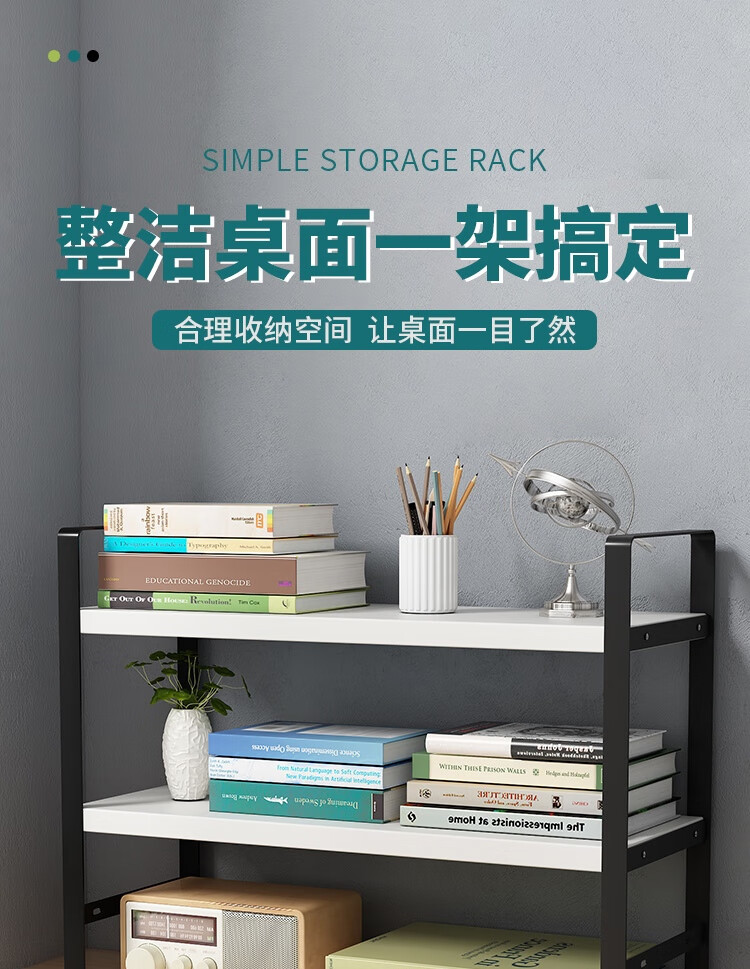 安尔雅 桌面桌上小书架置物架简易收纳书本架楠竹学生书立架 黑架48.6CM长款两层