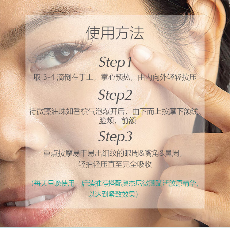 ALGENIST赋活胶原蛋白爆珠精华水100ML补水保湿紧致舒缓精华液爽肤精粹水