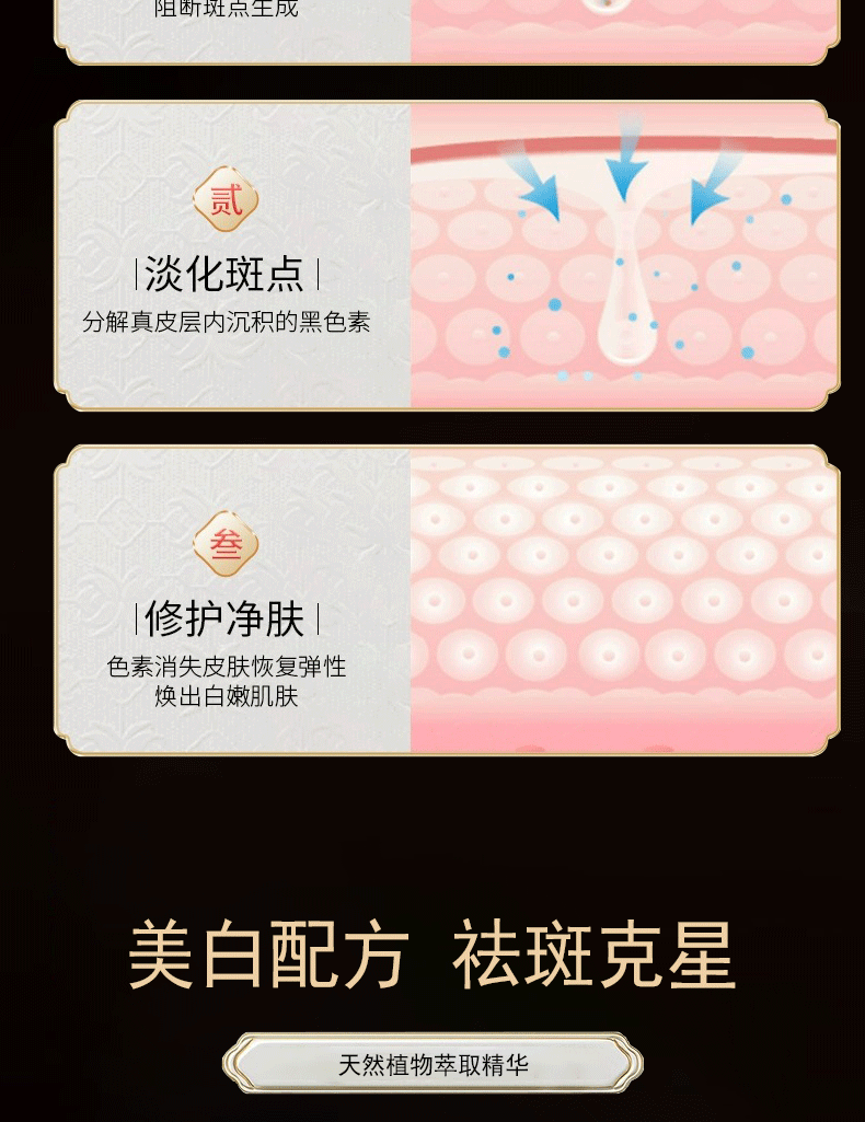 南京同仁堂祛斑霜美白淡化黑色素祛斑霜去斑淡化斑点提亮男女士