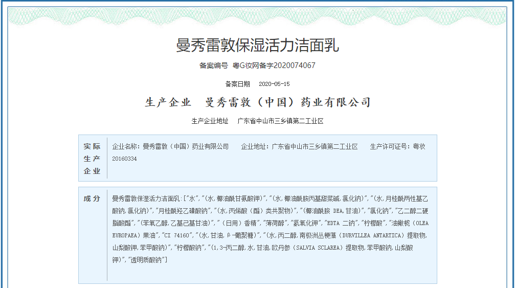 曼秀雷敦男士保湿抗痘洗面奶组合150ml*2抗痘保湿洁面乳男