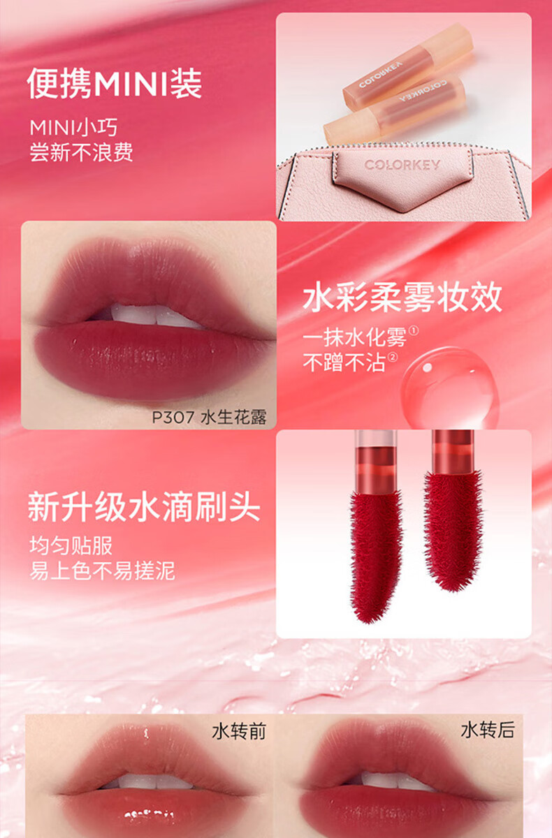 Color Key珂拉琪新品唇釉礼盒 唇露礼盒 水雾唇露 秋上新 【新款】唇露礼盒4支装
