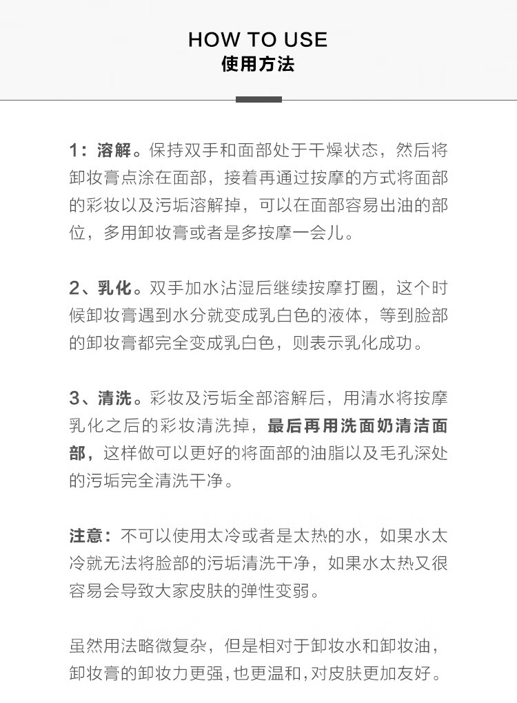 后拱辰享气韵生润颜卸妆洁面膏40ml
