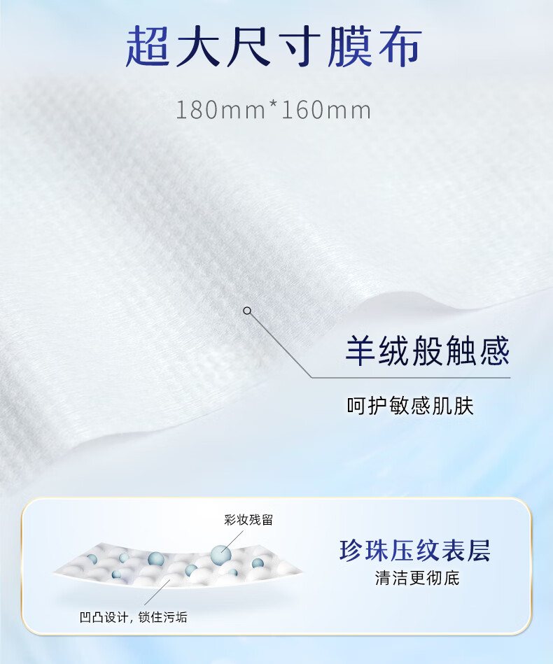 舒蔻Silcot尤妮佳  3in1刺梨果保湿卸妆巾 湿巾 深层清洁一次性便携装 20片
