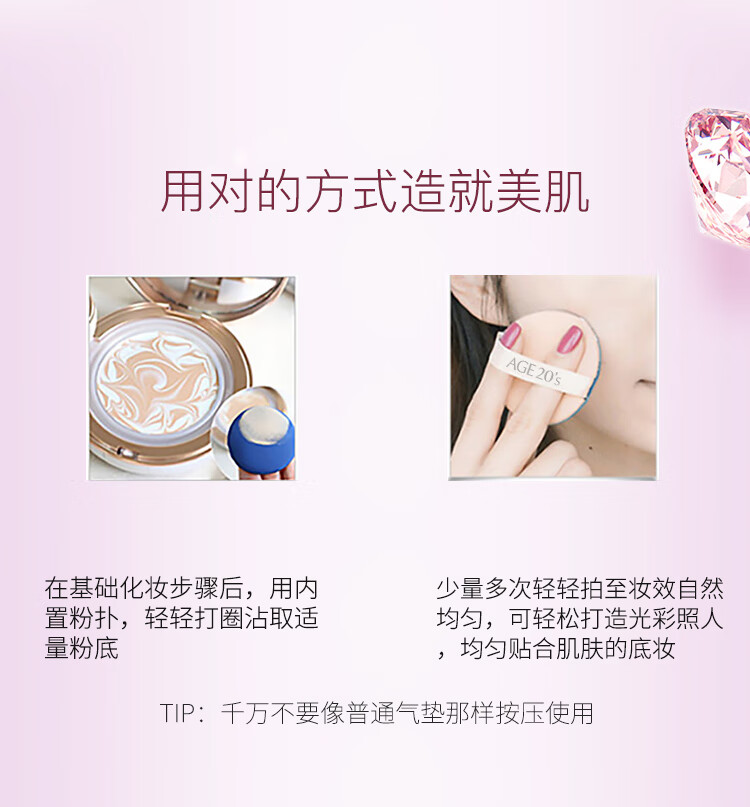 Aekyung Age20's爱敬钻石粉气垫bb霜 保湿遮瑕防晒粉底SPF50+ 13#浅肤色12.5g*2