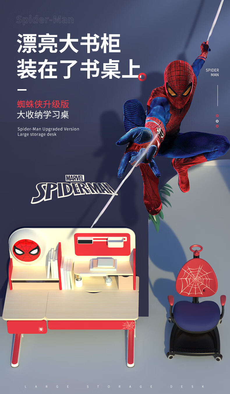 迪士尼Disney儿童学习桌学生学习桌儿童书桌可升降带书架桌椅套装蜘蛛侠联名款书包文具套装