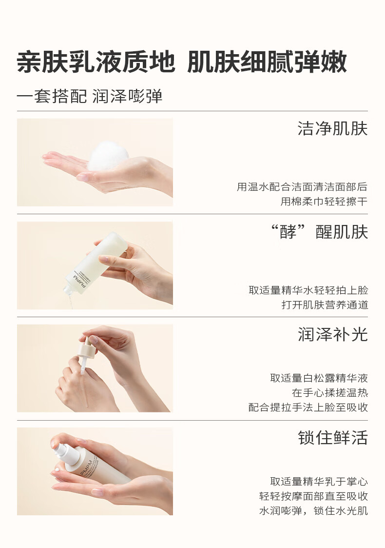 PMPM进阶版白松露酵母光采烟酰胺精华液紧致面部肌底液30ml