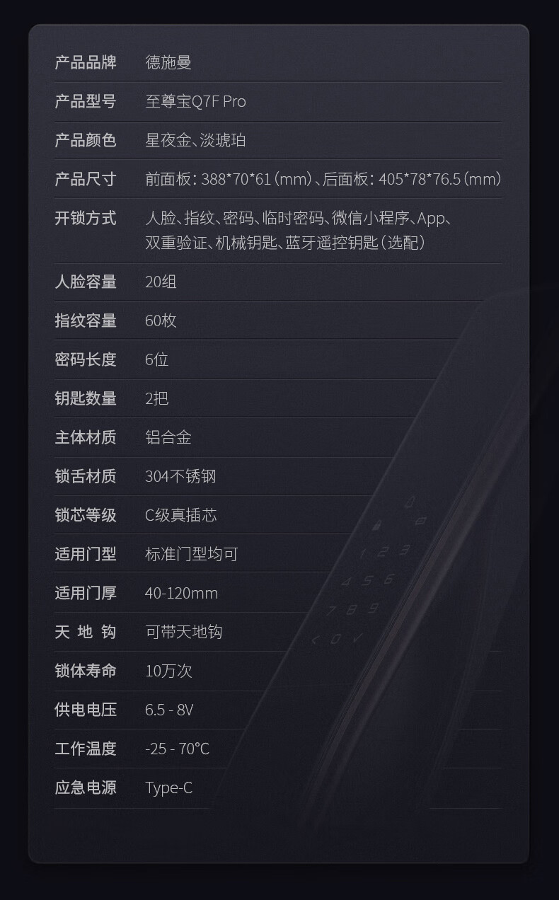 德施曼Q7F-Pro和K20-V哪款比较好用？