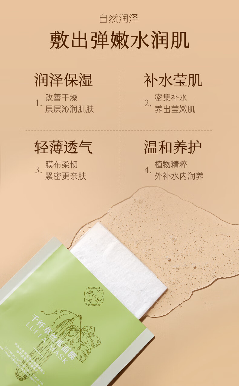 千纤草补水面膜保湿水润男女多重亮颜玫瑰面膜10片