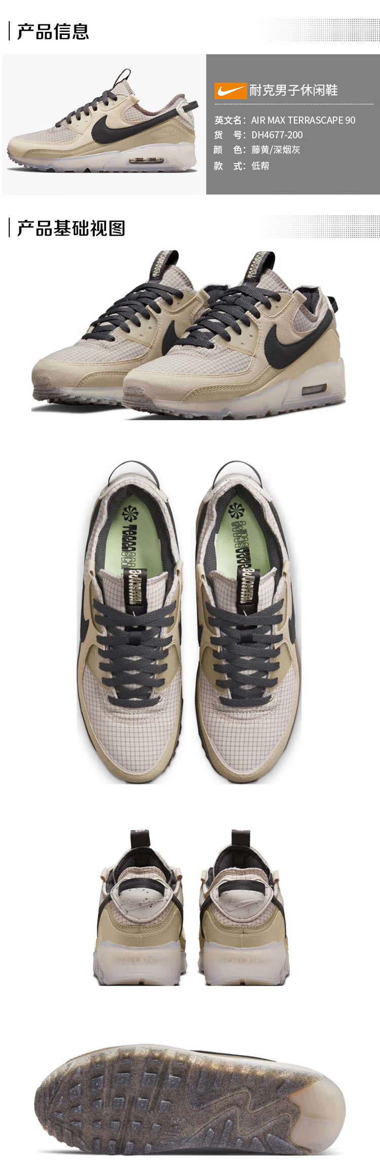 nike运动鞋_NIKE 耐克 Air Max Terrascape 90 男子休闲运动鞋 DH2973-100