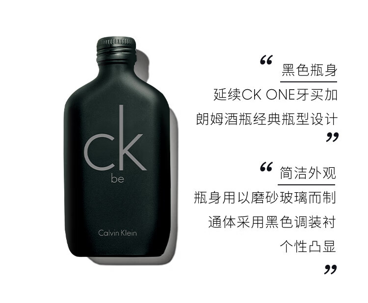 卡尔文克雷恩（Calvin Klein）CK be卡雷比中性淡香水50ml 节日礼物生日礼物送女友送女生