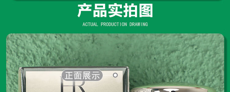 赫莲娜（HELENA RUBINSTEIN）绿宝瓶轻盈乳霜15ml 旅行装中小样面部护肤