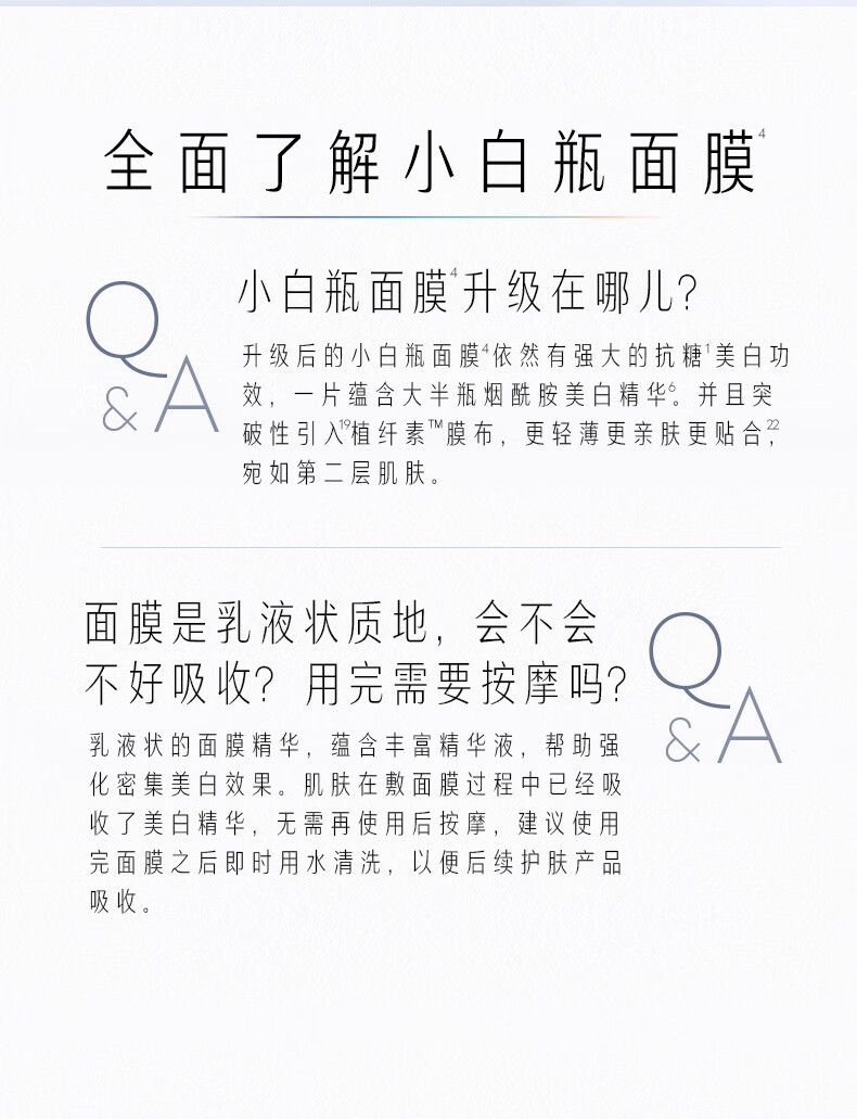 玉兰油超抗抗糖小白瓶精华面膜5片装烟酰胺美白补水保湿面膜新年礼物
