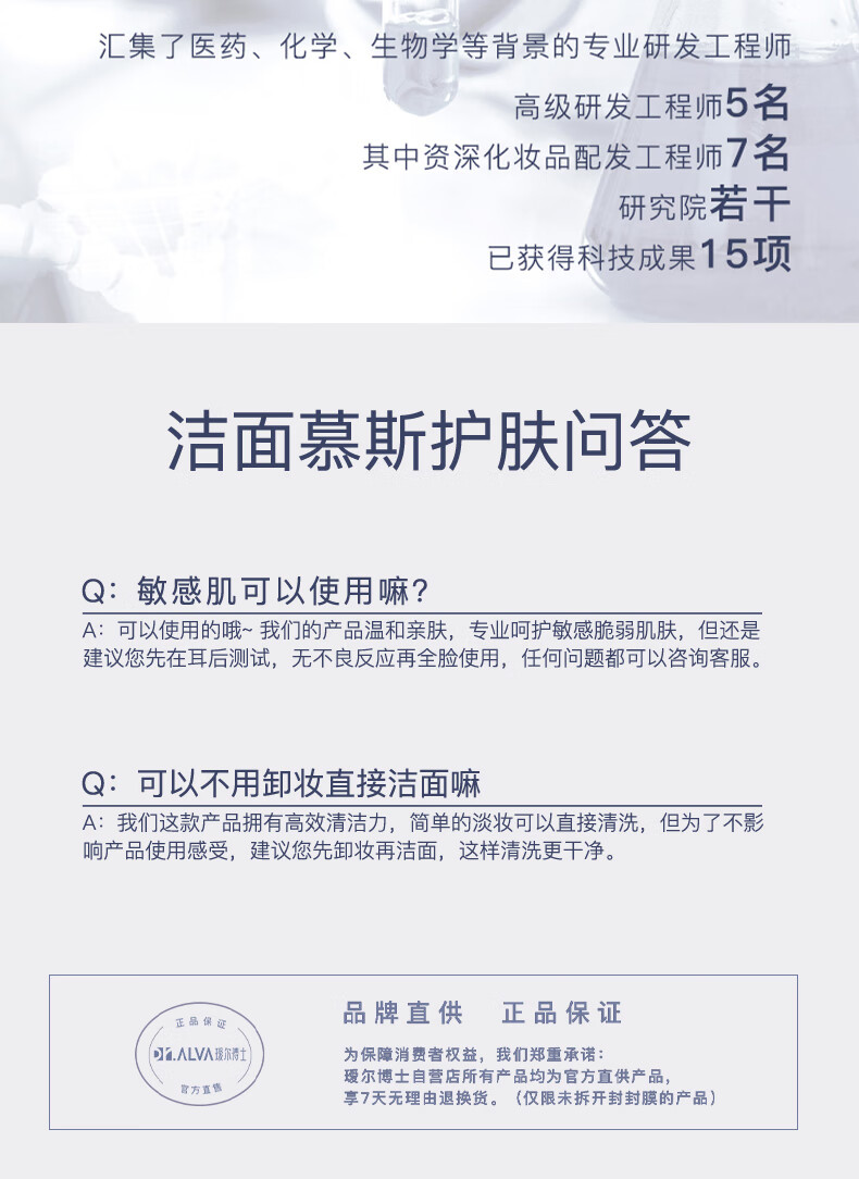 瑷尔博士Dr.Alva益生菌精研洁面慕斯温和洁面泡沫敏感肌150g*4含附件4支