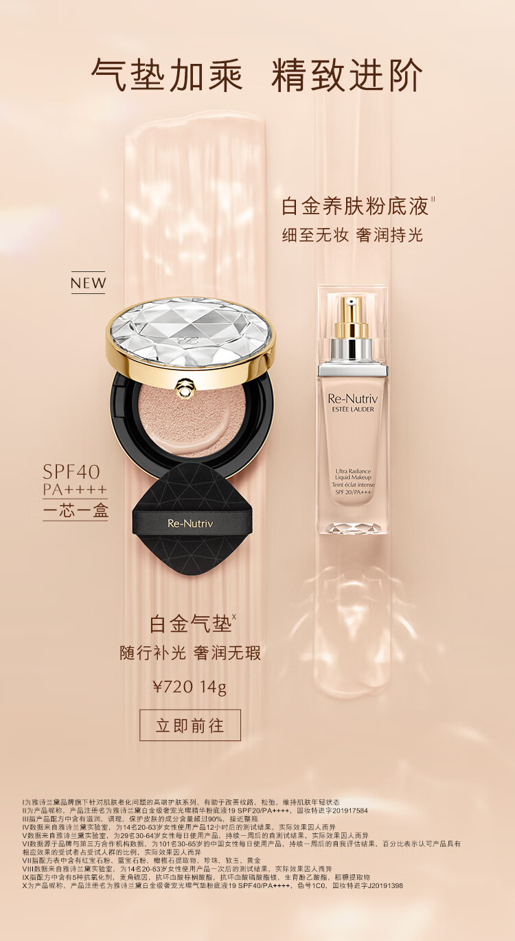 雅诗兰黛白金色提因粉底液19#(1C0)30ml白皙肤色遮瑕化妆品护肤品生日礼物