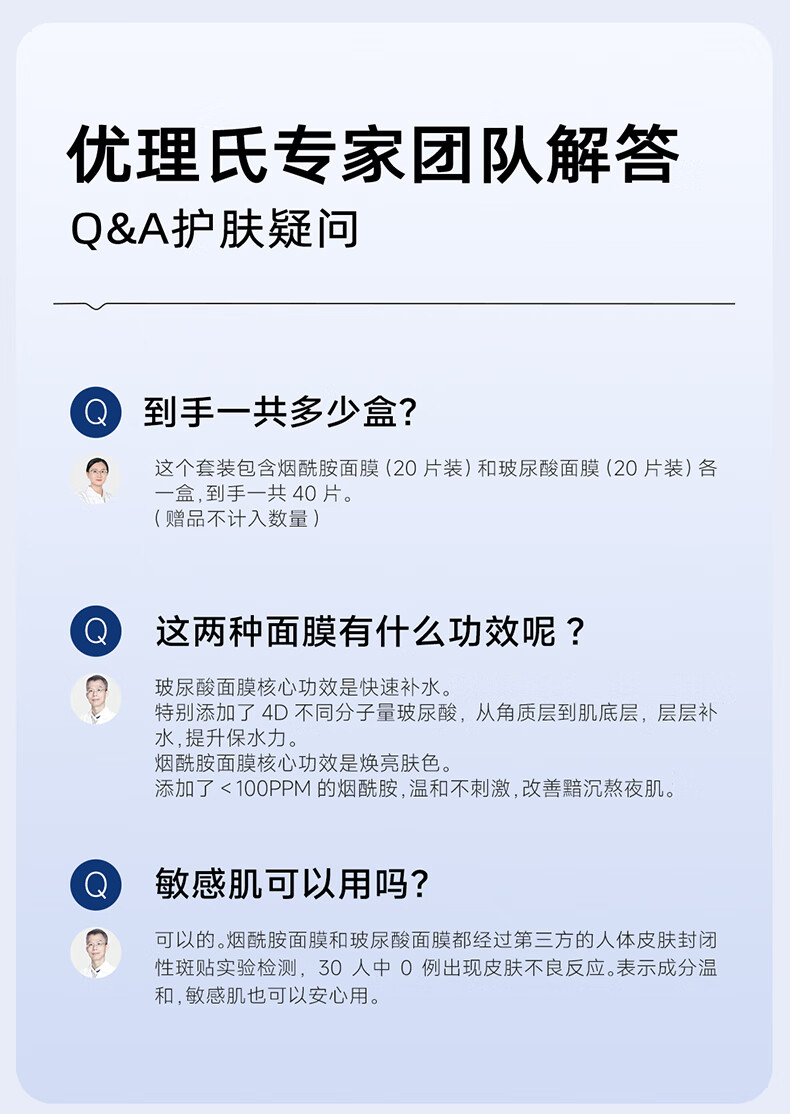 优理氏 玻尿酸烟酰胺面膜60片 补水保湿 熬夜 提亮肤色敏感肌可用