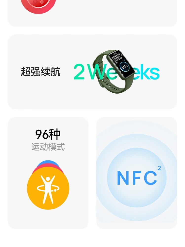 【全国七仓次日达】华为手环7NFC版智能运动两周续航心率血氧睡眠监测游泳防水男女成人计步 【曜石黑 NFC】丨送定制表带+贴膜*2