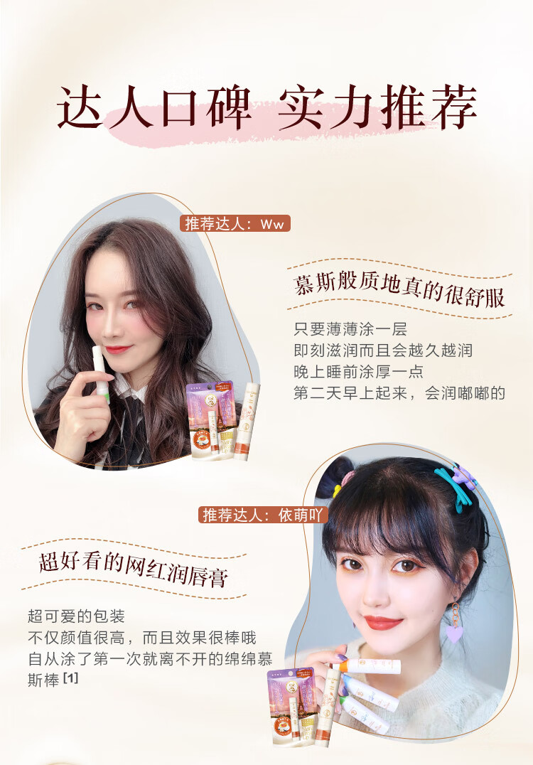 曼秀雷敦（Mentholatum）柔融盈润润唇膏男女生唇膜保湿滋润去死皮淡化唇纹薄荷蜜桃味3.3g