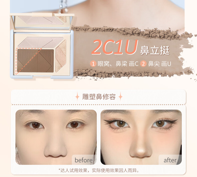 稚优泉 高光修容01盘粉调白皙盘 一体盘女阴影鼻影哑光高光提亮情人节礼物送女友