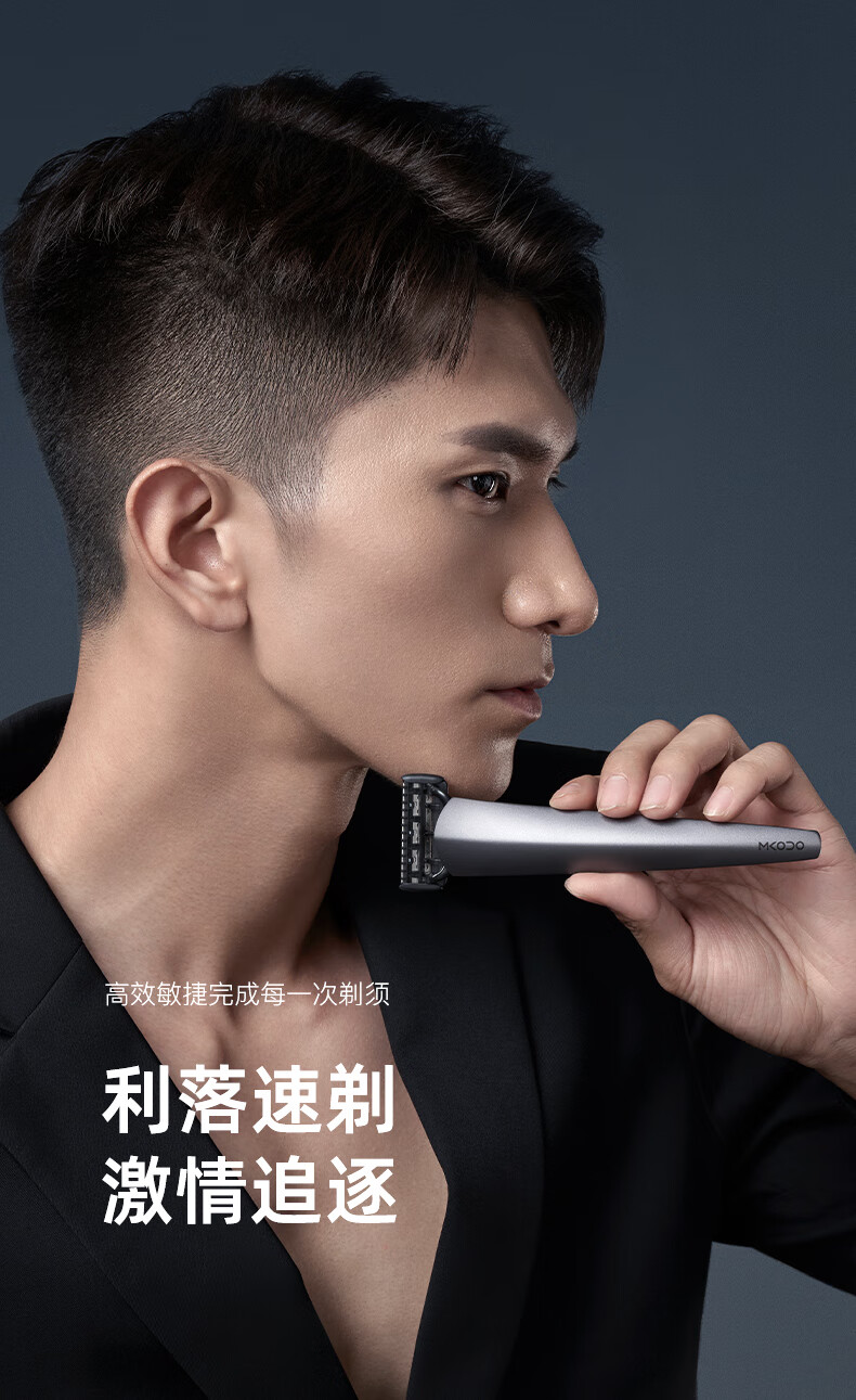 麦科多（MKODO）X1学生青少年锋感手动剃须刀刮胡子刀套装 须刨唤醒男士刮脸刀 剔须修面进口刀片