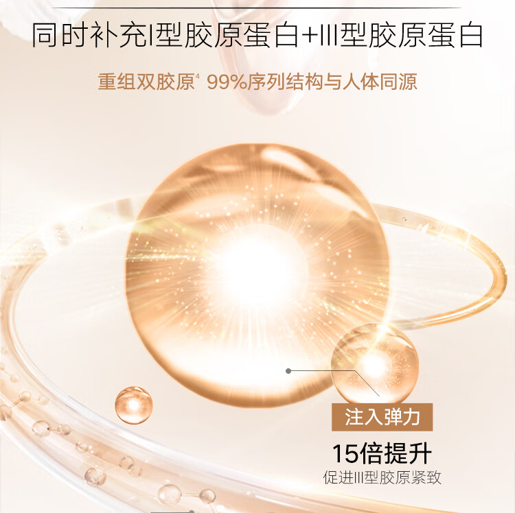 丸美套装 重组双胶原蛋白试用4件套(露10ml+乳10g+霜7g+面膜)