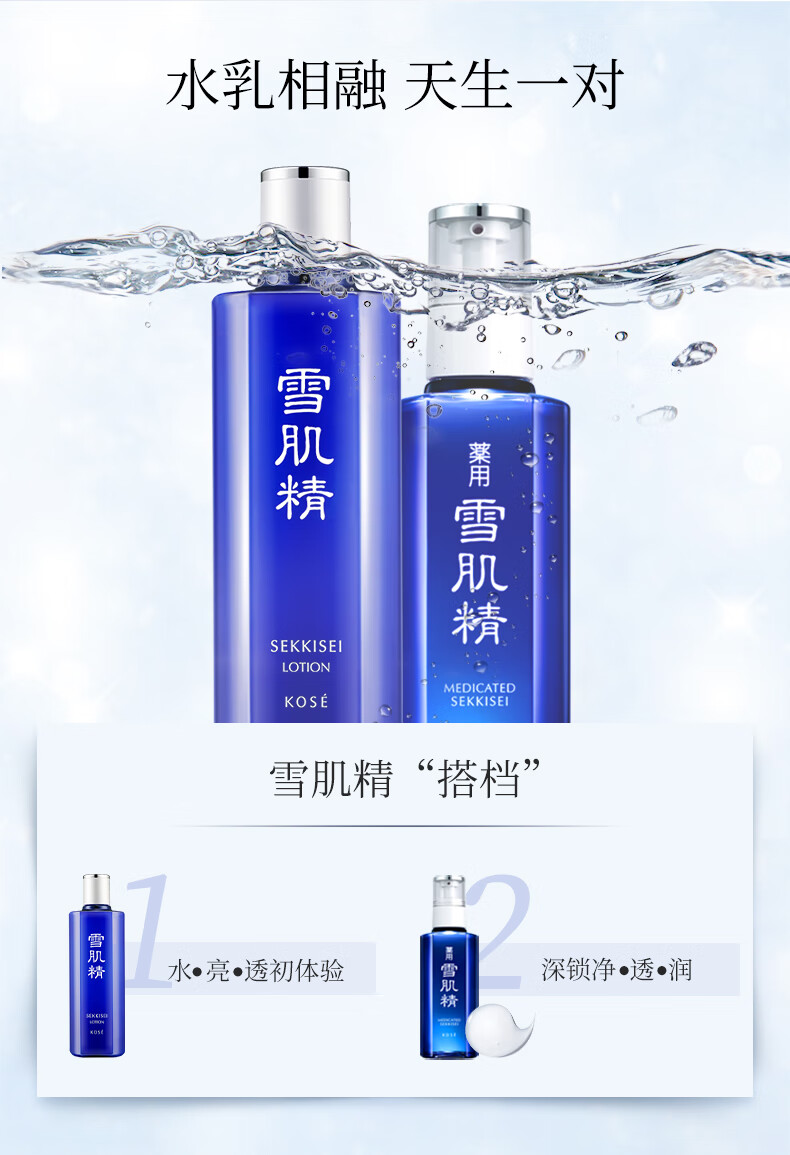 雪肌精SEKKISEI 经典型化妆水360ml 保湿提亮紧致毛孔 送人礼物