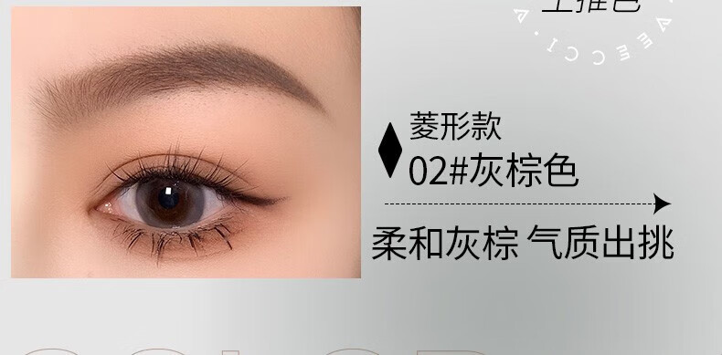 唯资（VEECCI）自动旋转双头菱形三角形眉笔防水防汗不晕染02#灰粽