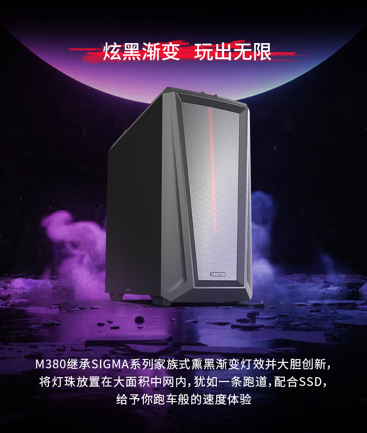 参考剖析七彩虹iGame Sigma M380Z2怎么样?深度测评剖析