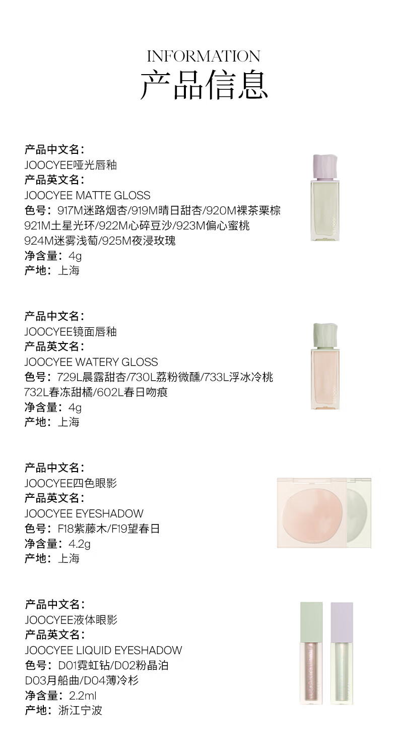 Joocyee [重磅新品] 酵色春夏限定春悸系列水唇蜜丝绸唇釉 生日礼物女生 水唇蜜 | #602L春日吻痕