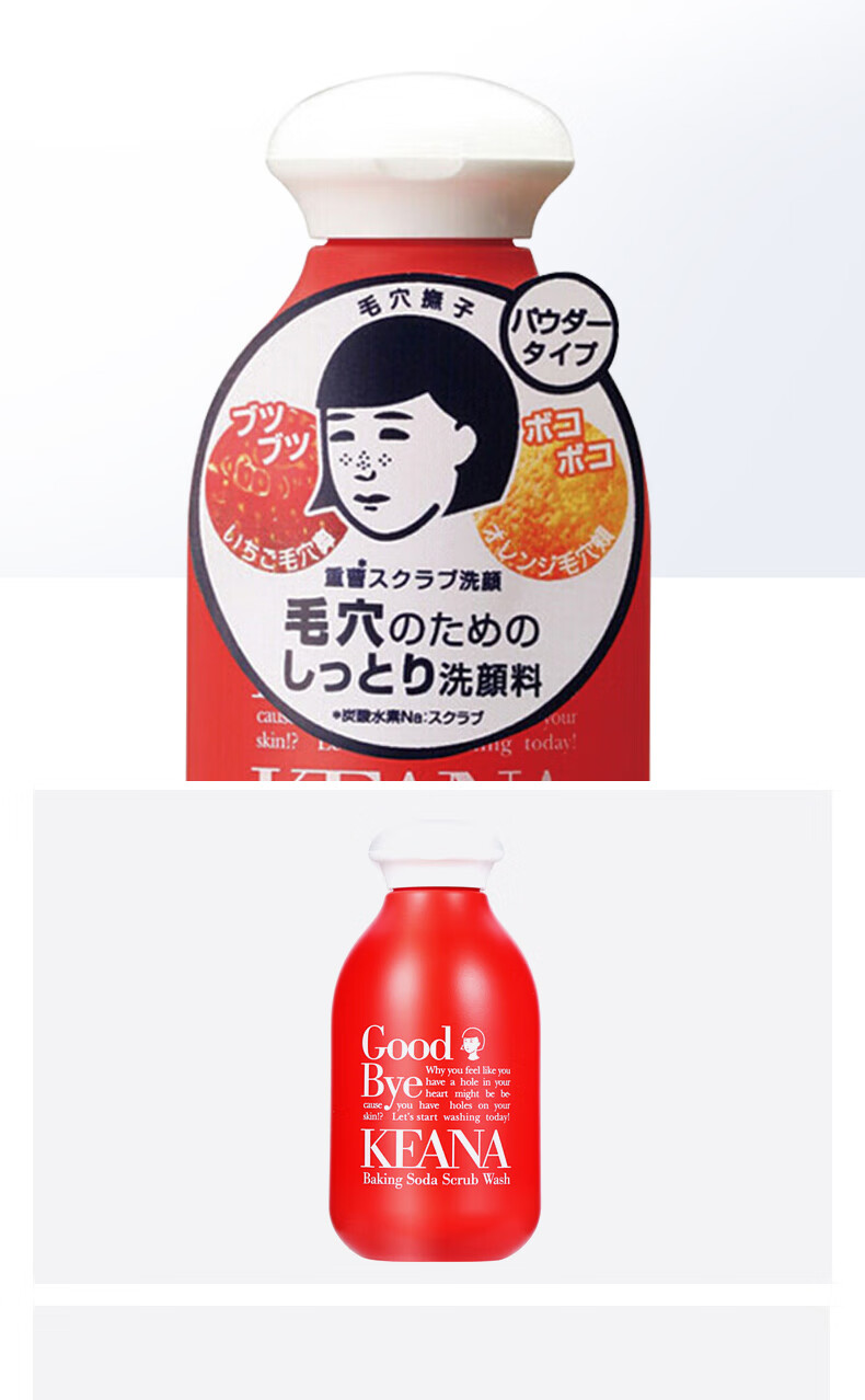 石泽研究所（ishizawa）毛孔抚子 小苏打洁面粉100g深层清洁 