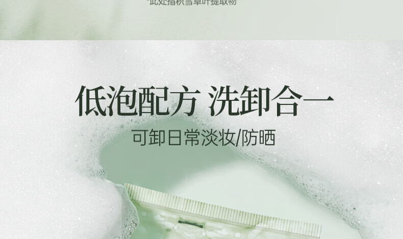 苋丹博士叶绿素氨基酸洗面奶细嫩洁面泥去黑头控油清洁收缩毛孔男女