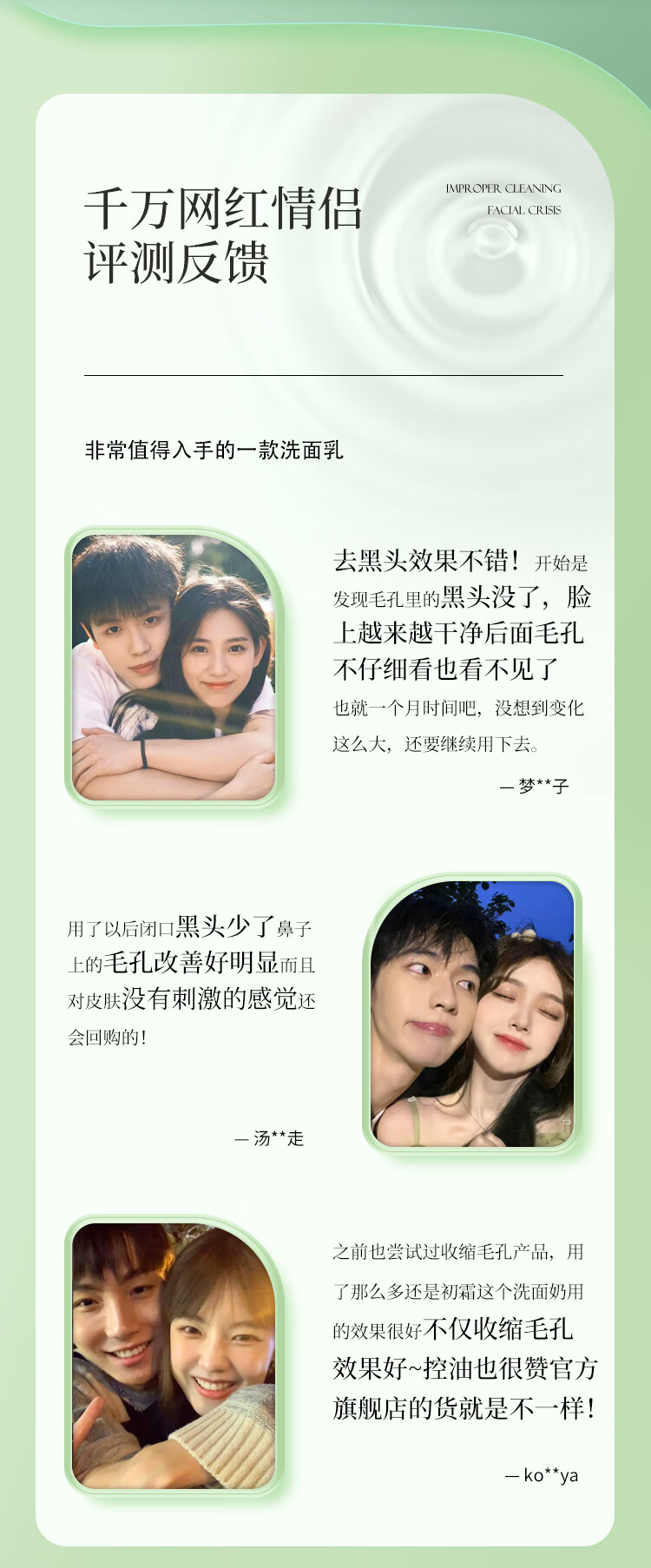 初霜学生氨基酸控油除螨祛痘洁面乳去痘印黑头角质粉刺洗面奶温和卸妆 银色款【氨基酸配方温和不刺激】 每瓶180g ( 控油除螨率达99% )