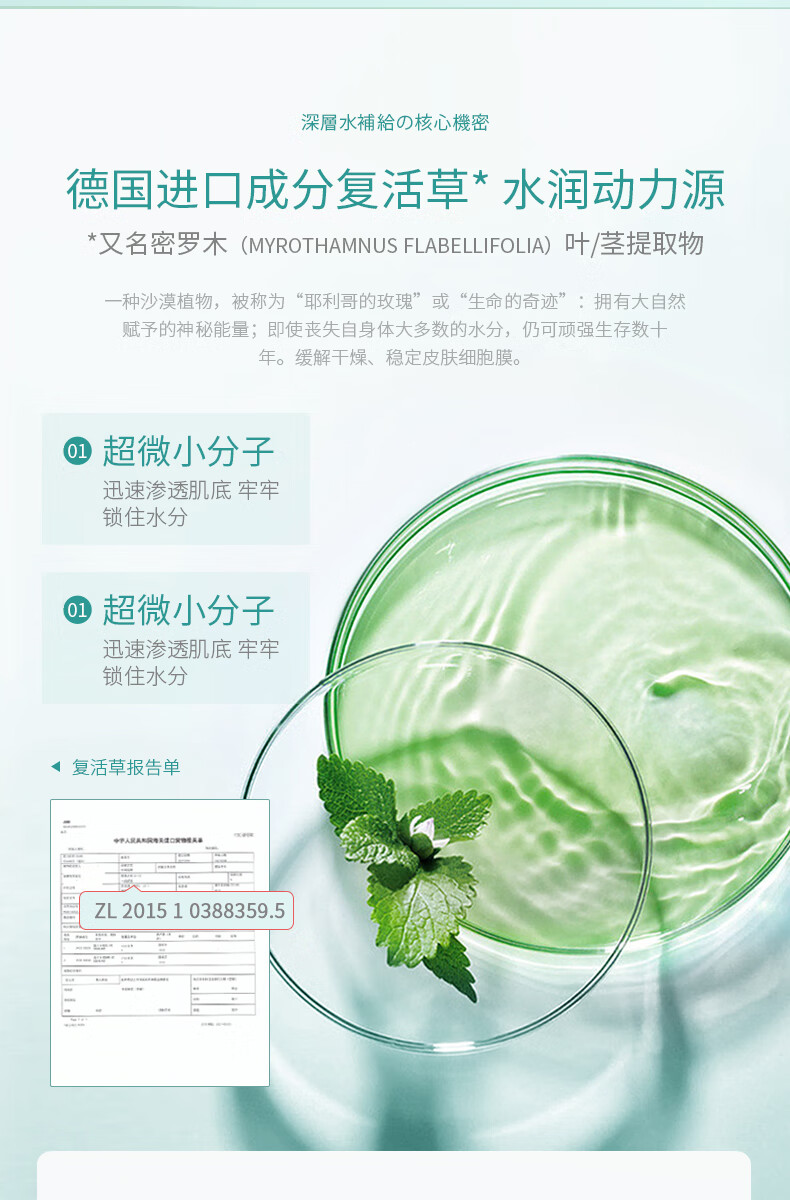 禹泉 复活草舒润面膜补水保湿修护干燥敏感肌  涂抹面膜 180g 复活草轻简舒润面膜 两瓶装