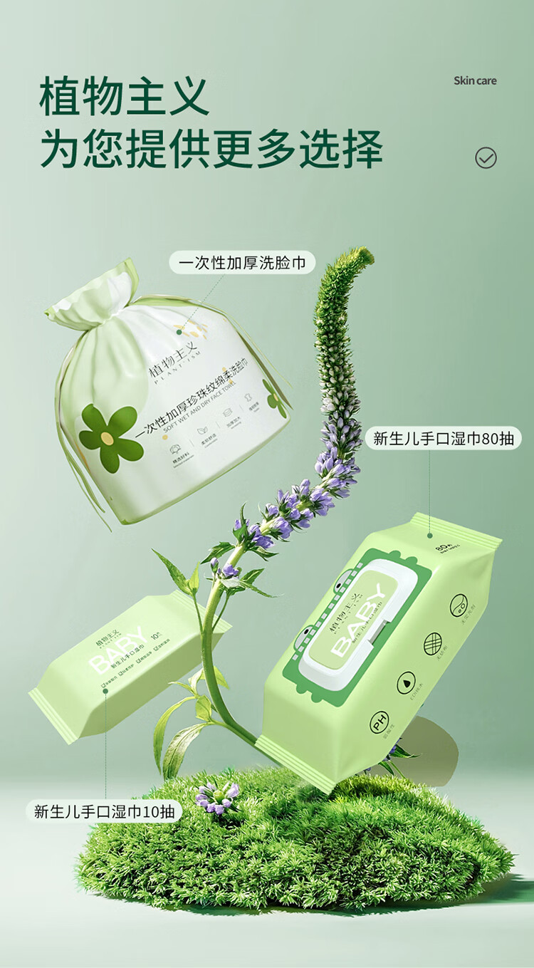 植物主义洗脸巾一次性 擦脸巾卸妆巾加厚洗面巾洁面面巾纸棉柔抽取式 3包【加大加厚】珍珠纹50抽*3包