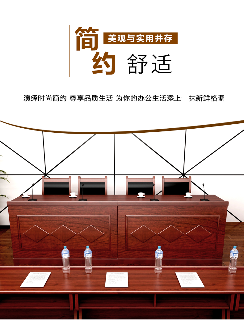 洛来宝主席台培训台发言台接待洽谈桌讲课台会议台长1600*宽600*高760mm