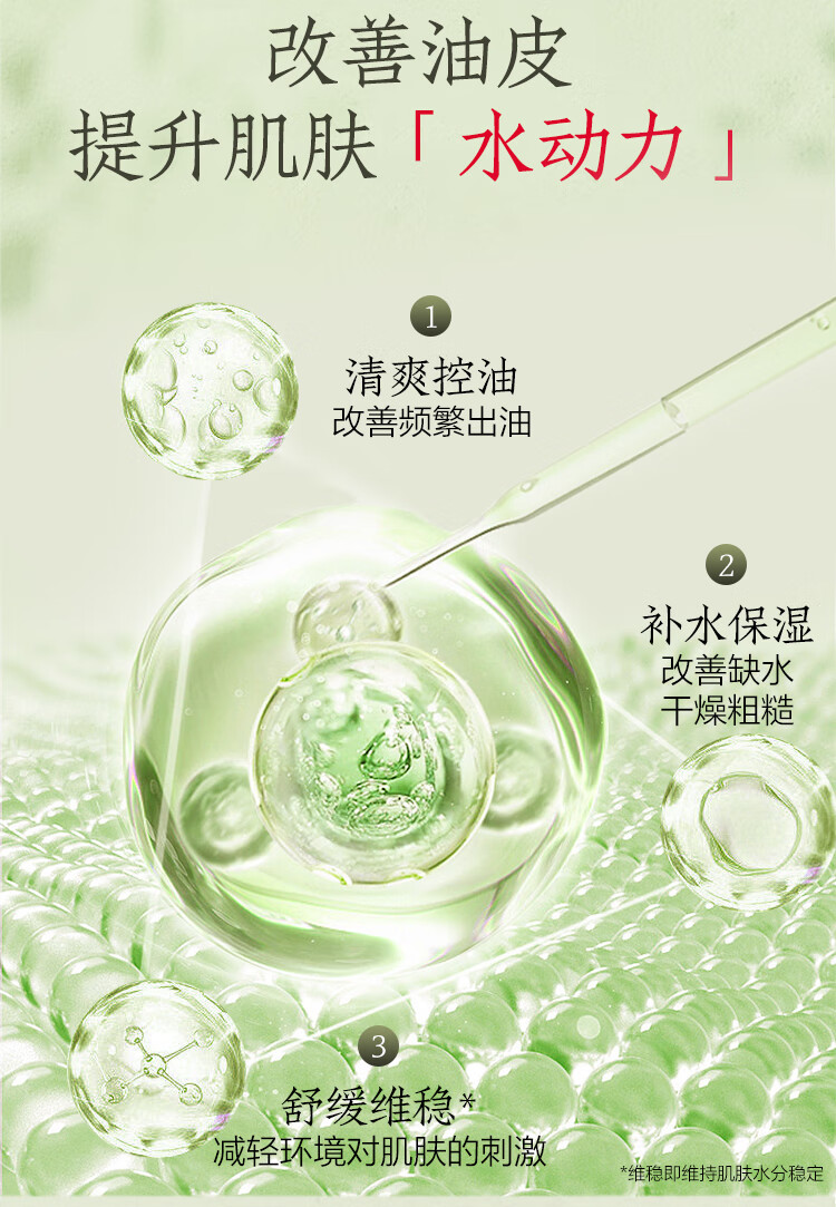 片仔癀清盈舒缓爽肤水 温和舒缓清爽保湿爽肤水护肤品150ml