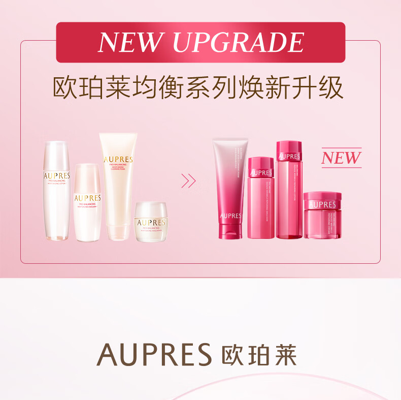 欧珀莱（AUPRES）新升级均衡淡纹修护柔润水170ml（水润充盈）
