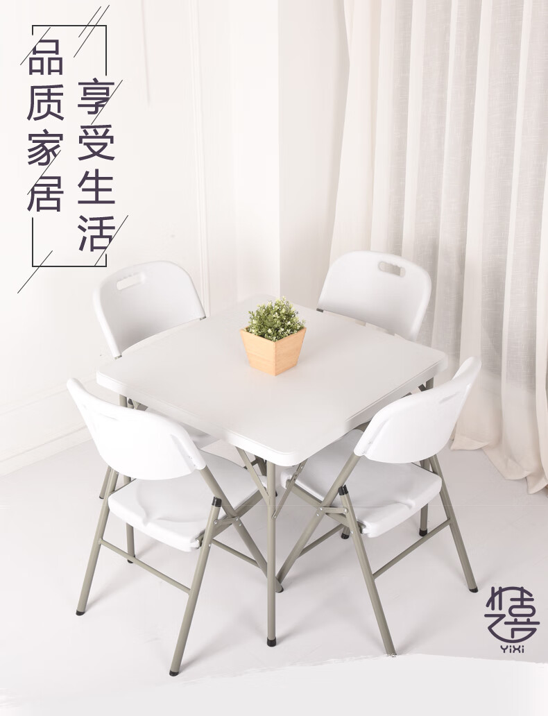 曙亮 折叠方桌家用餐桌吃饭正方形麻将四方桌户外便携塑料摆摊地摊桌子 88*88*74cm