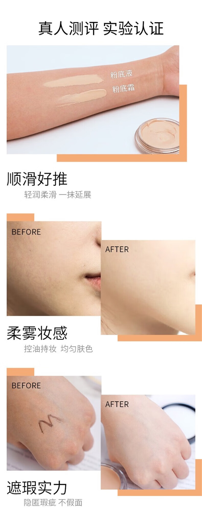 蜜丝佛陀 水漾触感粉底霜 遮瑕隔离粉底膏保湿遮瑕自然裸妆 35号珍珠白